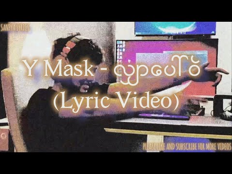 Y Mask - လျှာပေါ်ဝဲ (Lyric Video) by SANPYA LYRICS