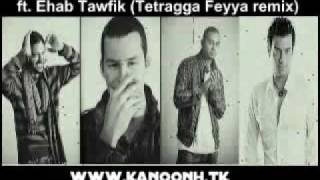 Outlandish  Rimex  + EhabTawfik - Tetragga feyaah -Keep The Record On Play ft  2009