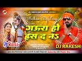 Gaura Smile For Me Pawan Singh S BolBam DJ Song 2026 DJ Mustafapur Vaishali