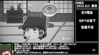 クロック氏のボツ動画