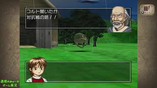 ガチレモン、大会に死す。モンスターファーム２とかいうやつのんびりやる動画その２
