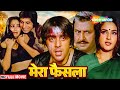 रॉकी स्टार संजय दत्त की एक्शन से भरी ब�