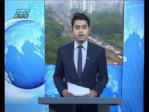 সকাল ০৯ টার সংবাদ, ১৮ জুলাই ২০১৯