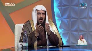 صورة الجواب الكافي  الشيخ أ د سعد الخثلان  قناة المجد8