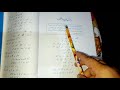 Class 7 Urdu Poem