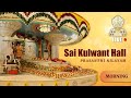 Dec 16 2025 Morning Live Vedam Bhajans Arati Prasanthi Nilayam