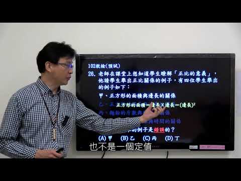 102年選擇題#26