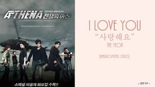 [Han/Rom/Eng] Taeyeon (Snsd) - I Love You (사랑해요) [Athena: Goddess of War OST] Lyrics