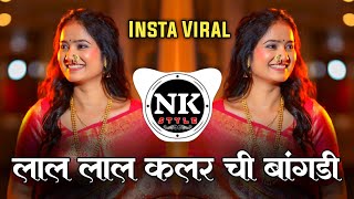 Download lagu Lal Lal Colour Chi Bangadi DJ | Bangles Remix | Marathi Trending Song 2026 | Sanju Rathod | NK Style mp3 Download lagu Lal Lal Colour Chi Bangadi DJ | Bangles Remix | Marathi Trending Song 2026 | Sanju Rathod | NK Style mp3