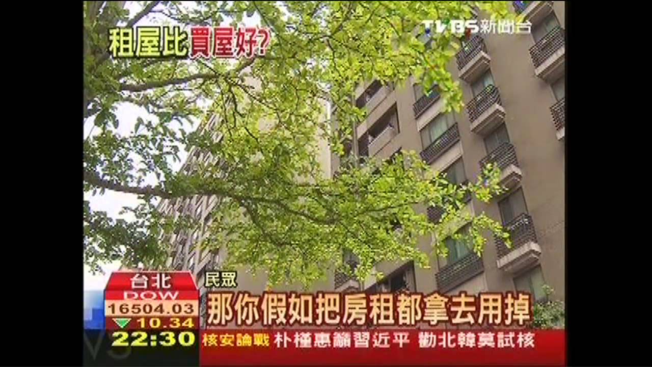 辛勞一生為買房? 張盛和:沒必要