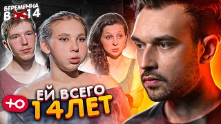 ОЧЕНЬ ТЯЖЕЛЫЙ ФИНАЛ СЕЗОНА / БЕРЕМЕННА В 16 (7 сезон / 6 серия)