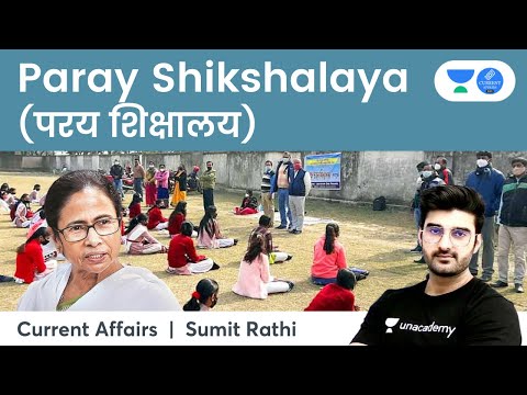 Paray Shikshalaya परय शिक्षालय | Current Affairs for UPSC CSE/IAS 2022/23