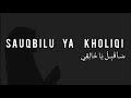 SAUQBILU YA KHOLIQI Lirik Arab Latin Terjemahan Viral Merdu