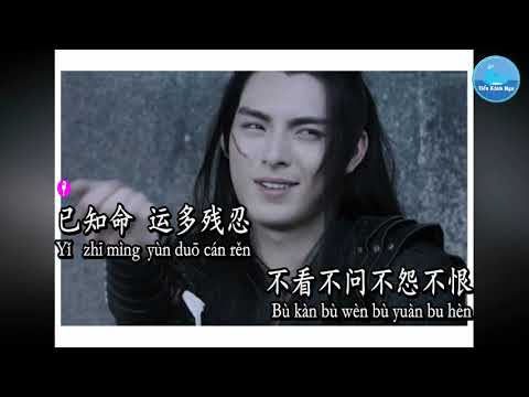 Hoàng Thành Độ [荒城渡] - Châu Thâm [周深] (Karaoke - KTV)