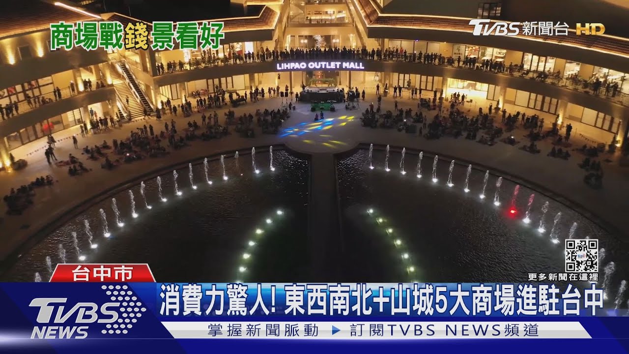 台中三井outlet mall二期開幕　A&F台灣首家實體店進駐