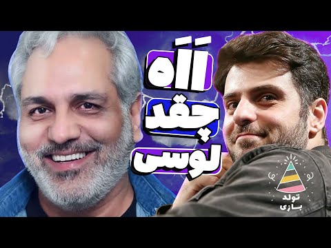 تولدبازی 🎈: مدیری پرررحاشیه ترین مجری تلوزیون علی ضیا رو نابود کرد  😱😂