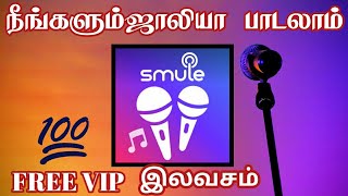 How To Get Free Smule Coins On Sing