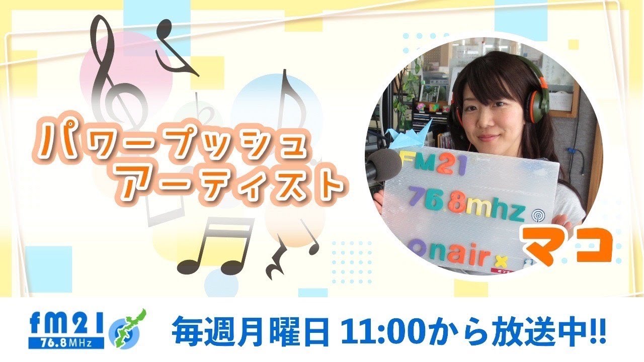 こちらをクリックしてYouTube配信↑