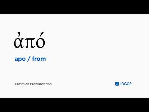 How to pronounce Apo in Biblical Greek - (ἀπό / from)