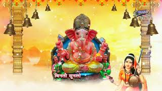 Sankat Harlo Mangal Kardo Pyare Shiv Gaura Ke Lal — संकट हरलो मंगल करदो, प्यारे शिव गौरा के लाल: भजन devotional song