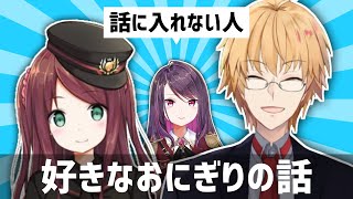 【悲報】郡道美玲、ようかんの2人にハブられる【 切り抜き/神田笑一/にじさんじ 】