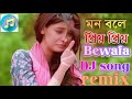 Mon Bole Priya Priya song DJ/ NISHIT POLOK.COM 01924223075