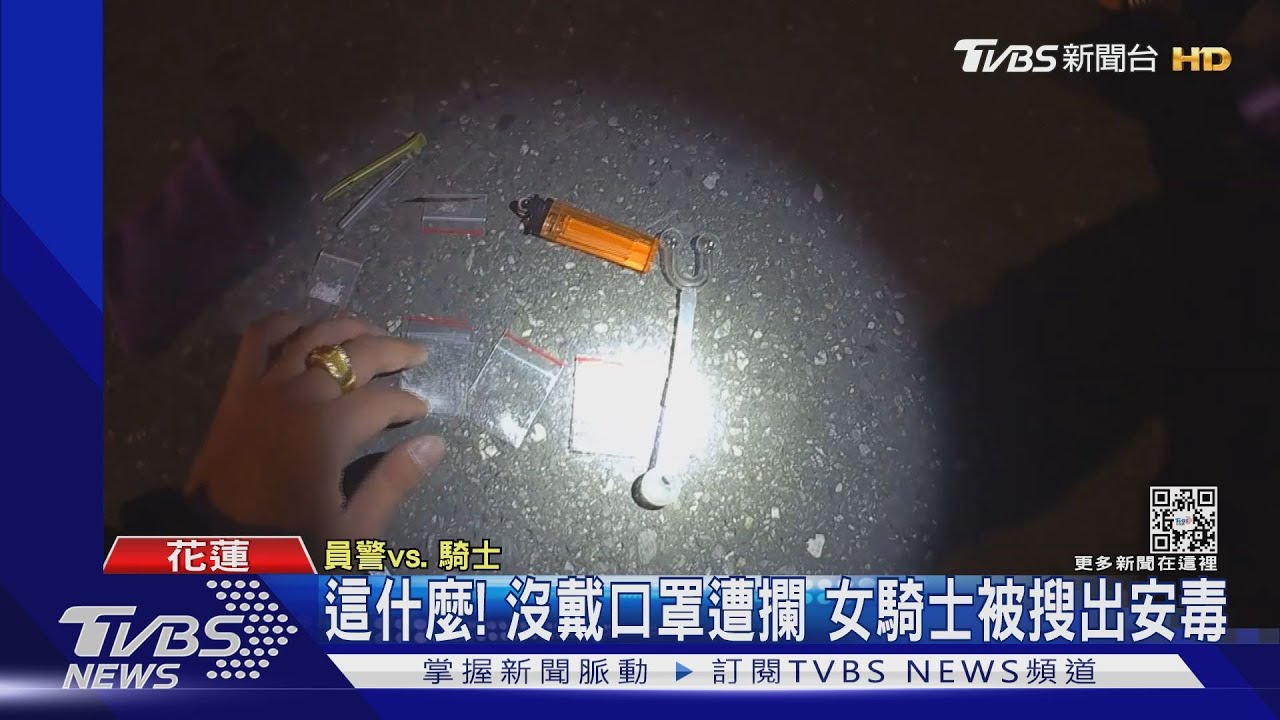見警就跑!為「過年」囤4萬元毒 騎士遭逮