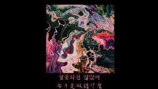 [中韓字]Nell(넬) - Dream catcher