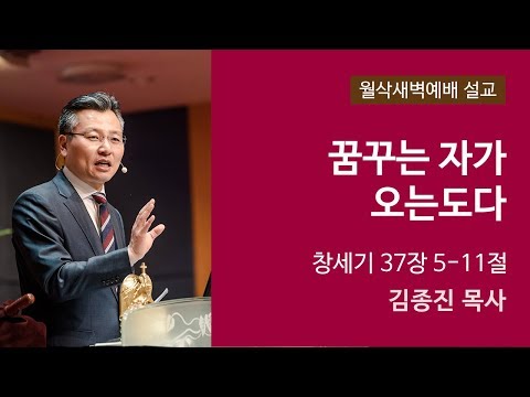 꿈꾸는 자가 오는도다 사진