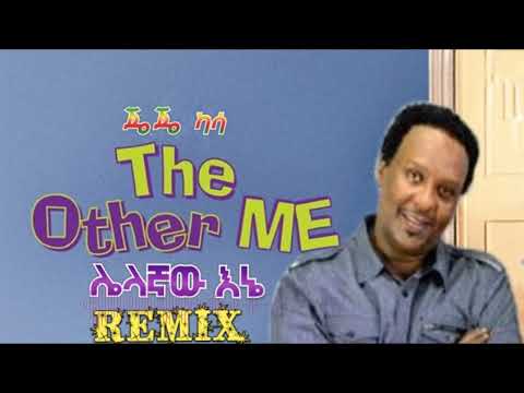 ጄጄ ካሳ ሌላኛው እኔ JJ KASA THE other me REMIX DJ ETM 2022 New Ethiopian music 2022-(Official video)