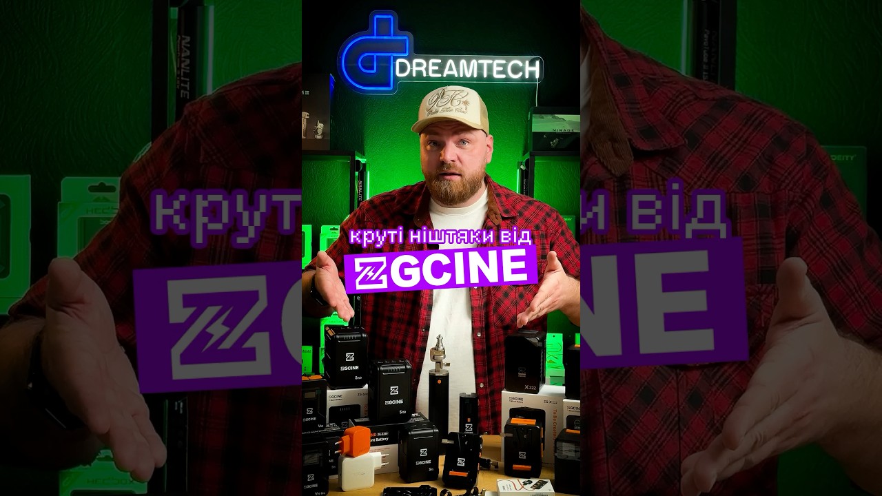Знайомство з брендом ZGCine
