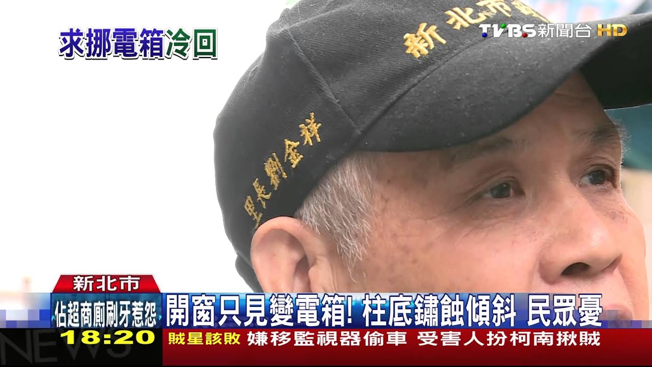 變電箱遷移自費、自找地 民眾:找搬家公司嗎