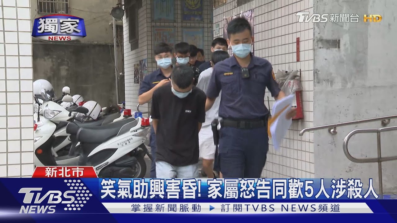 笑氣助興害昏! 家屬怒告同歡5人涉殺人
