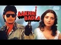 Aakhri Badla - Mithun Chakraborty - Yogita Bali - Hindi Full Movie