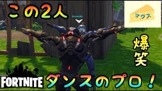 [TPS]Fortnite実況～ダンスで戦場を爆笑に～