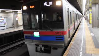 京成と北総