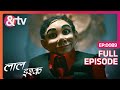 क्या है Subodh का Puppet Secret Laal Ishq Full Ep 89 And TV Andtvchannel