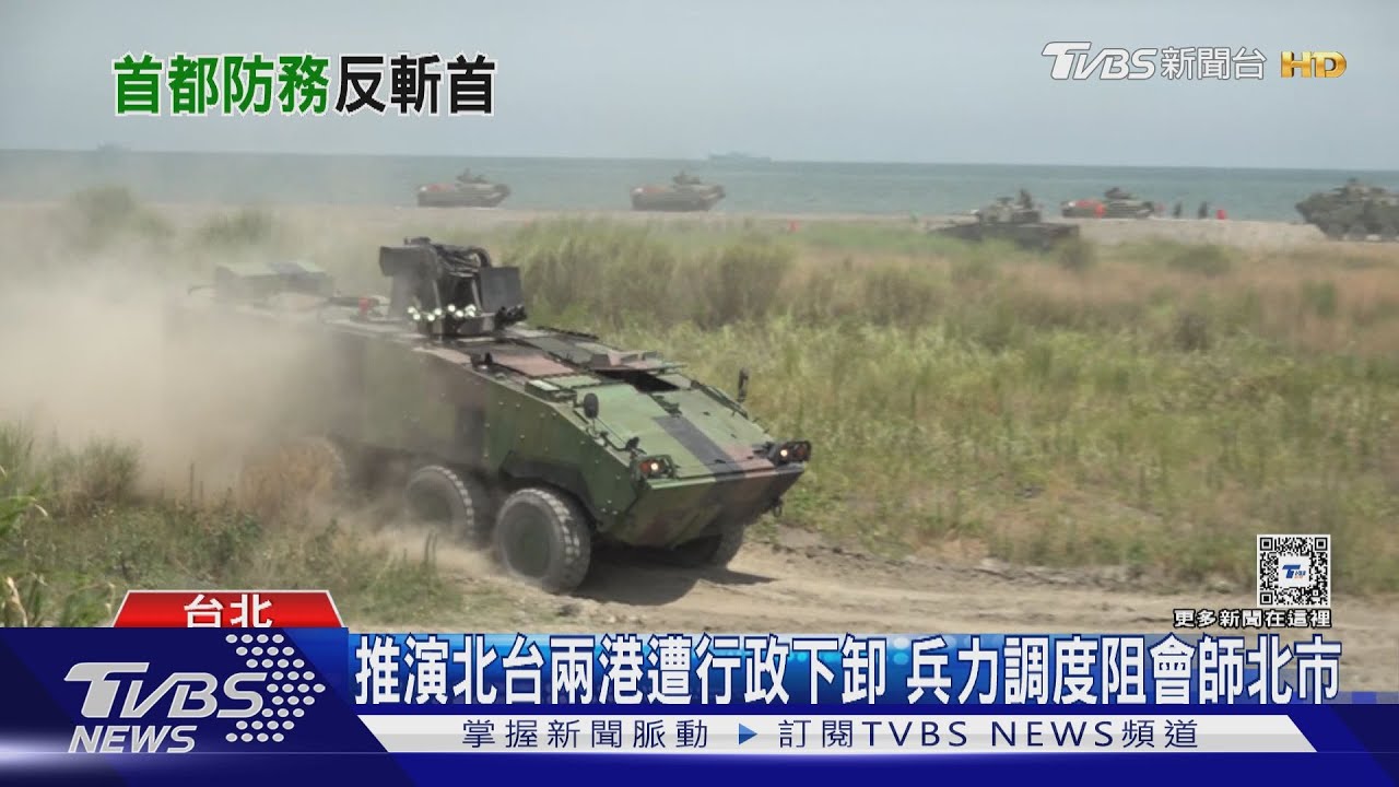 真。台美協訓成果展現?海龍蛙兵再傳助首都防務 前指揮官說靠這招