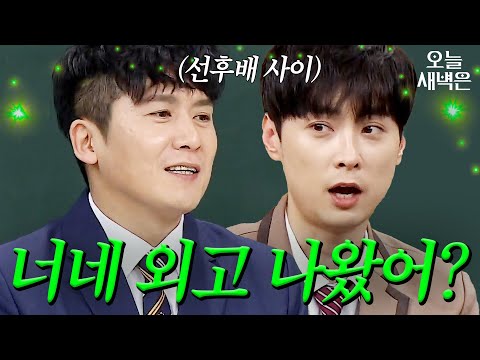 뜻밖의 외고 출신(?) 선후배 홍경민X민경훈｜아는 형님｜JTBC 190302 방송