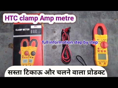 HTC CM 2000 Digital Clamp Tester
