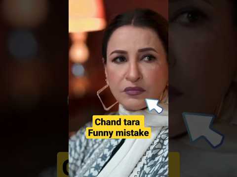 Chand Tara episode 18  funny Mistakes | chand tara 19 teaser | Danish Taimoor & Ayeza Khan | Hum Tv