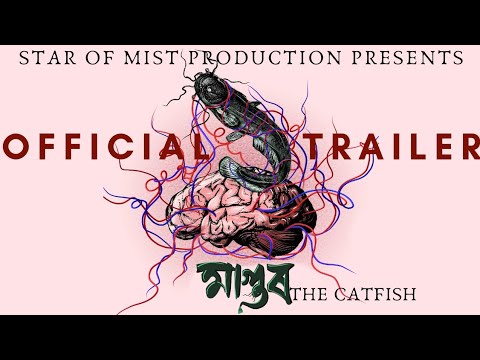 OFFICIAL TRAILER | MAGUR | THE CATFISH | A Short Film