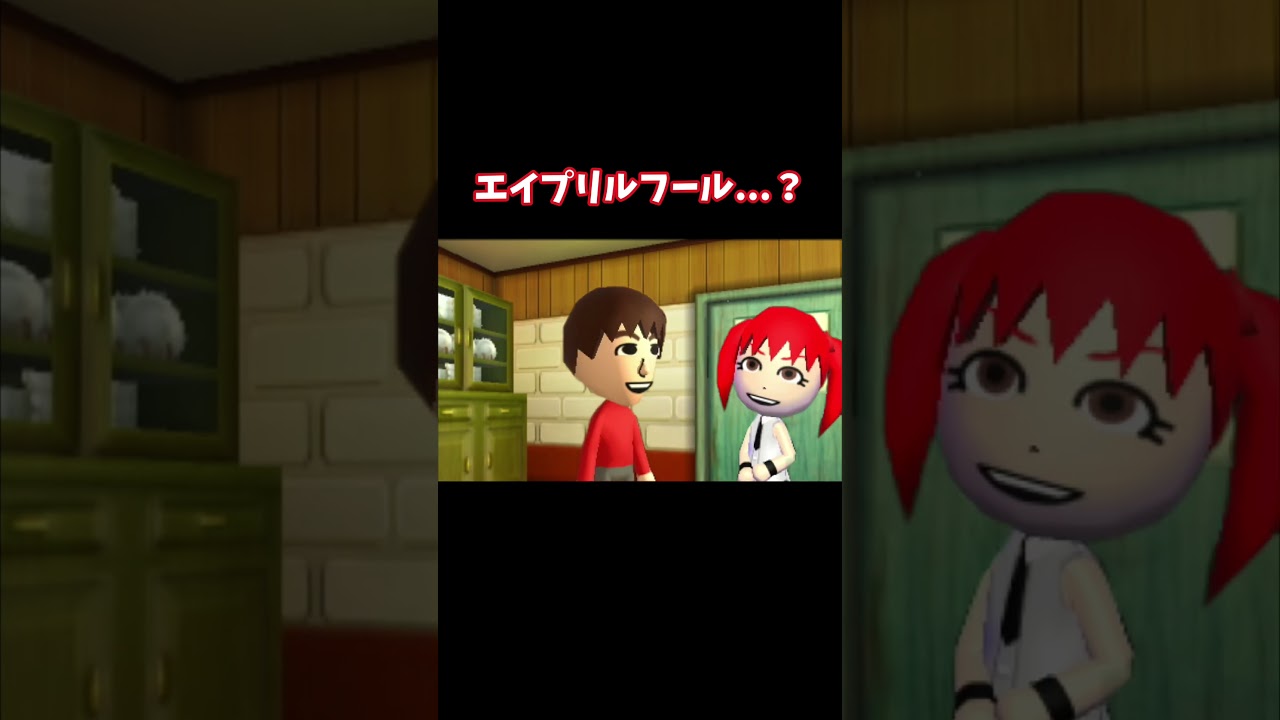 住人にとっては嘘であって欲しかったよな #トモコレ  #トモダチコレクション #エイプリルフール #トモダチコレクションわくわく生活 #ゲーム