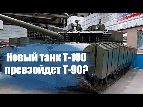 В России разрабатывается новый танк на основе модели Т-80