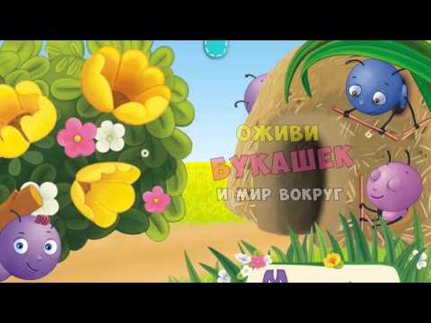 Azbooks - kid's fairy tales, s Video