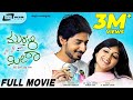 Murali Meets Meera Kannada Full HD Movie Prajwal Devaraj Reema Worah Love Story