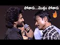 Nani And SJ Suryah Recreates Saripodhaa Sanivaaram Movie Scene At Pre Release Event Priyanka Mohan