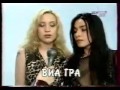 ВИА Гра. Интервью первого состава 2001 г. 