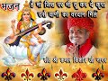 भजन माँ जिस पर भी तू कर दे कृपा उसे वाणी