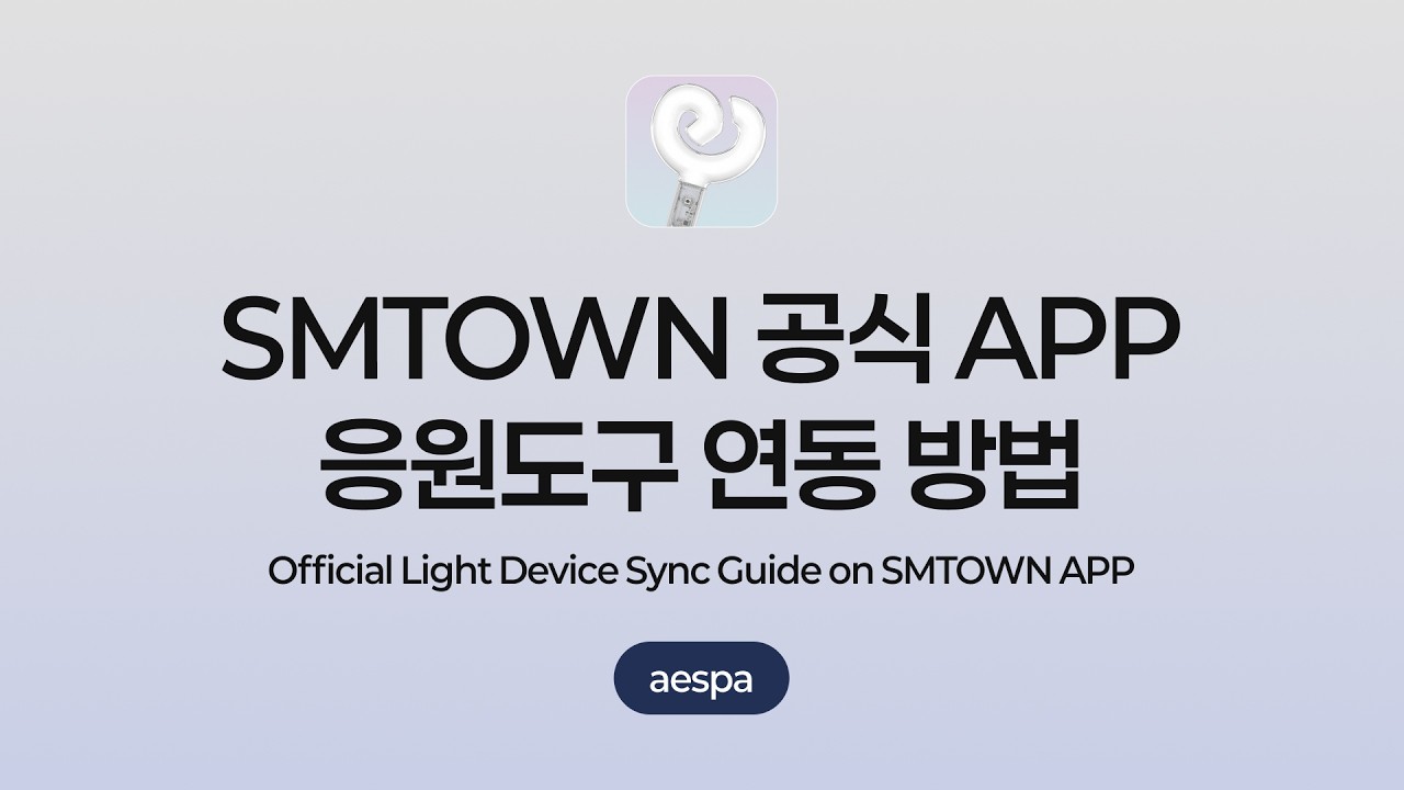 SMTOWN APP Official Light Device Sync Guide | aespa